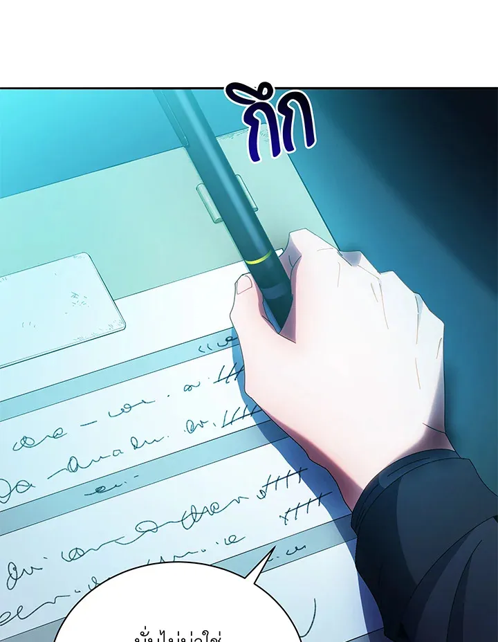 Necromancer Academy’s Genius Summoner Chapter 41 หน้า 92