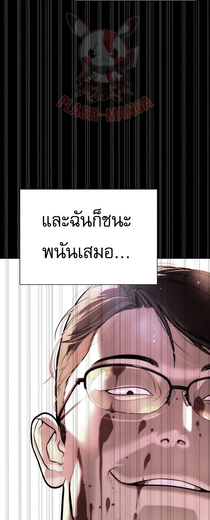 Killer Peter ตอนที่ 10 หน้า 20