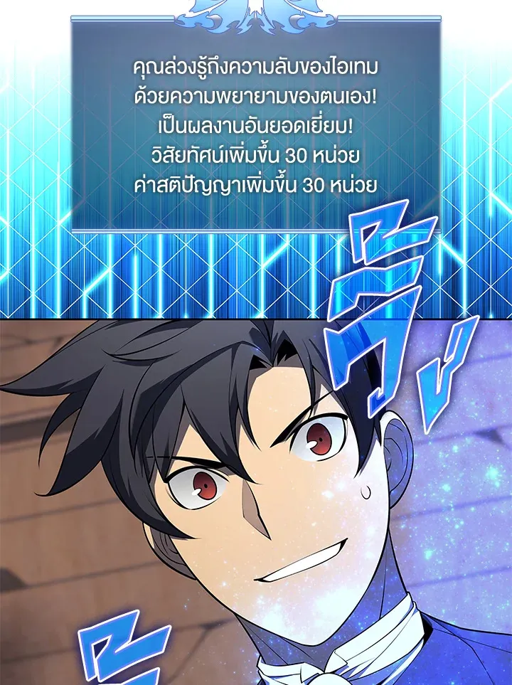 Overgeared ตอนที่ 144 หน้า 123