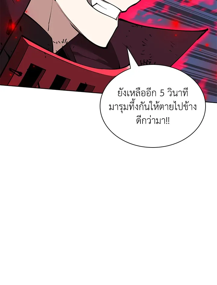 Overgeared ตอนที่ 245 หน้า 117