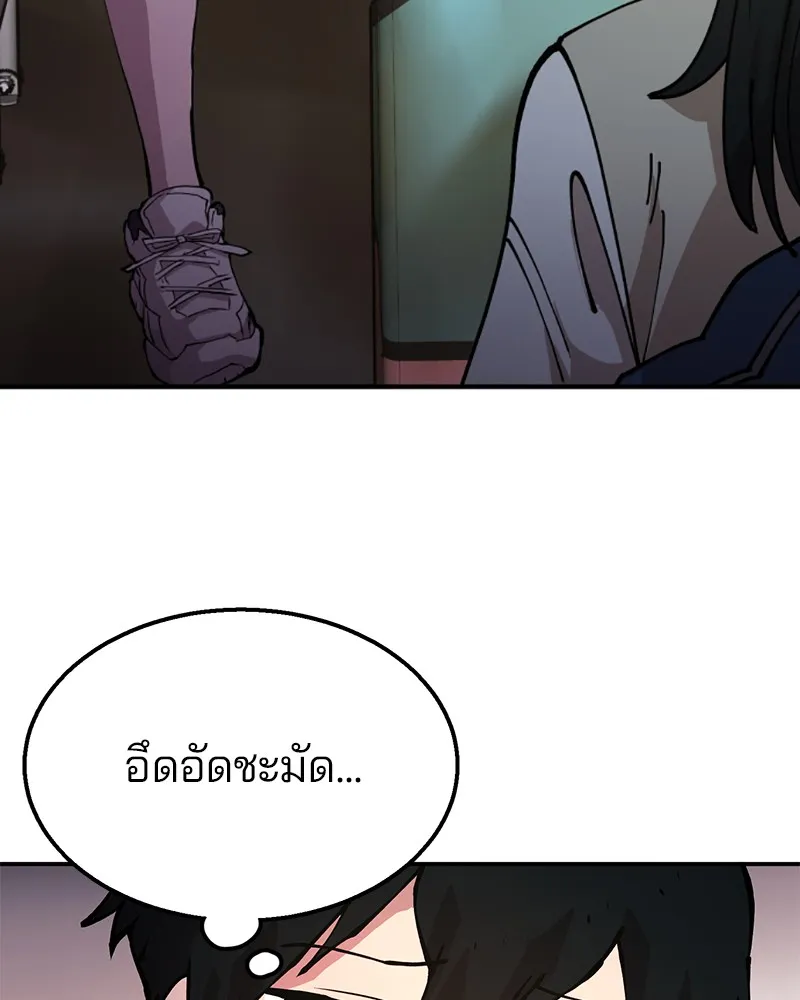 Player ตอนที่ 1 หน้า 67