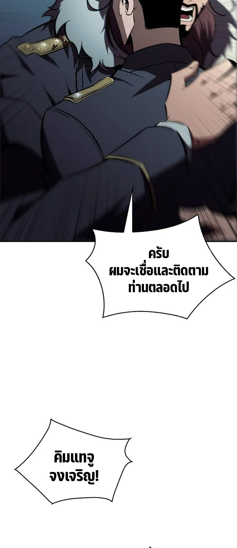 The Chairman of Pharmaceutical Company Is a Poison King ตอนที่ 15 หน้า 13