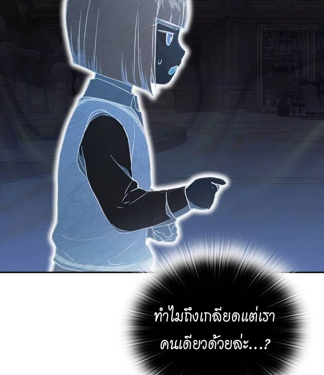 Shinsu Kindergarten ตอนที่ 25 หน้า 15