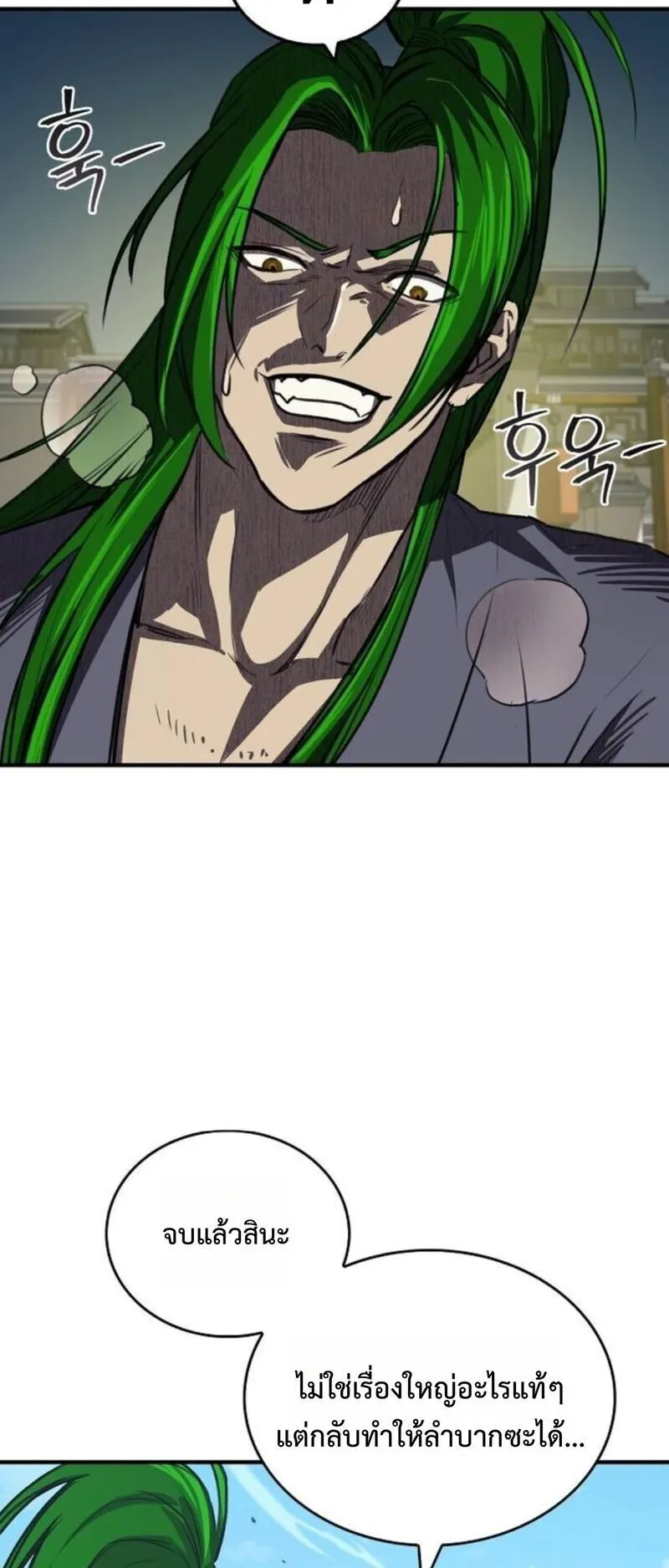 The Demonic Cult Instructor Returns ตอนที่ 29 หน้า 39