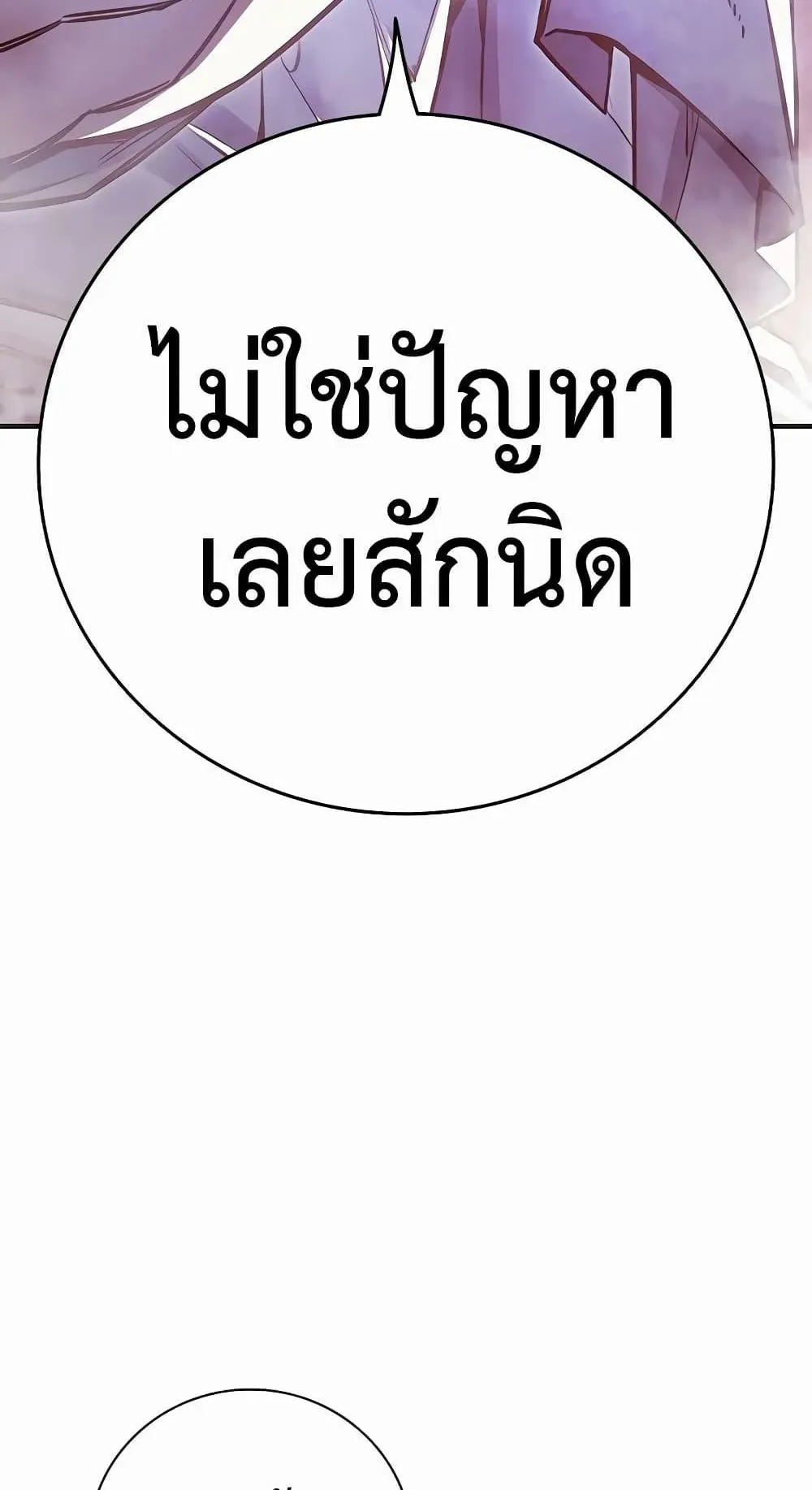 Juvenile Prison ตอนที่ 15 หน้า 132