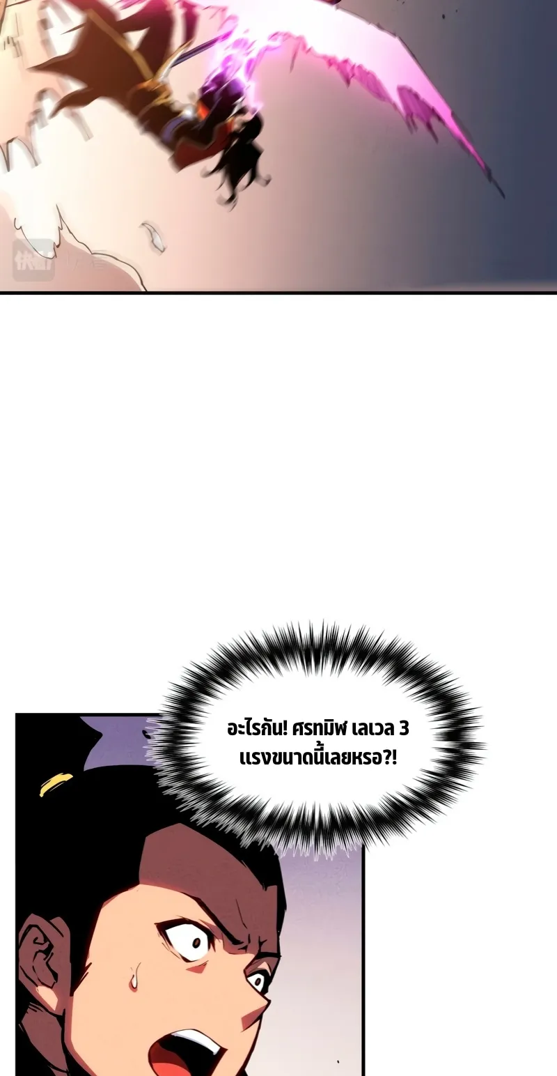 Reincarnation of the Strongest Sword God ตอนที่ 14 หน้า 4