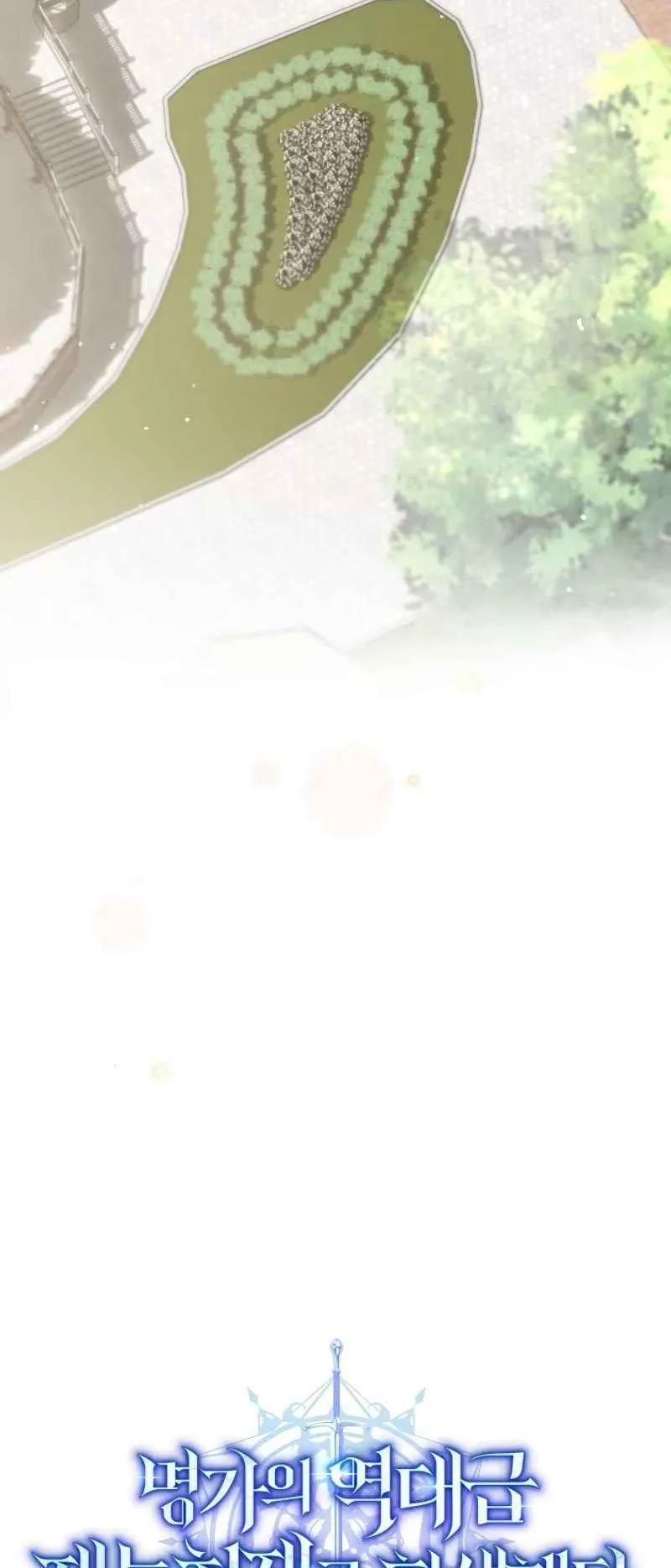 Reincarnated as a Genius Prodigy of a Prestigious Family ตอนที่ 1 หน้า 140