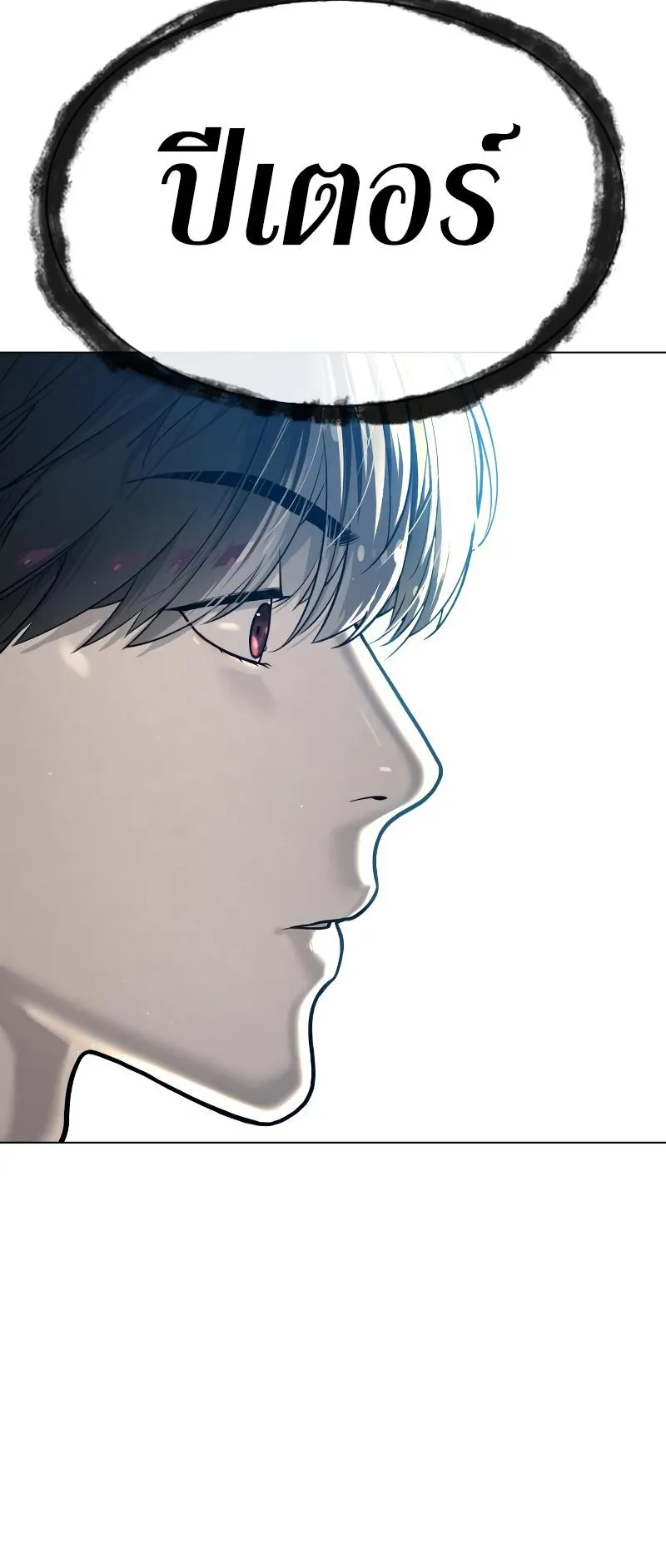 Killer Peter ตอนที่ 11 หน้า 83