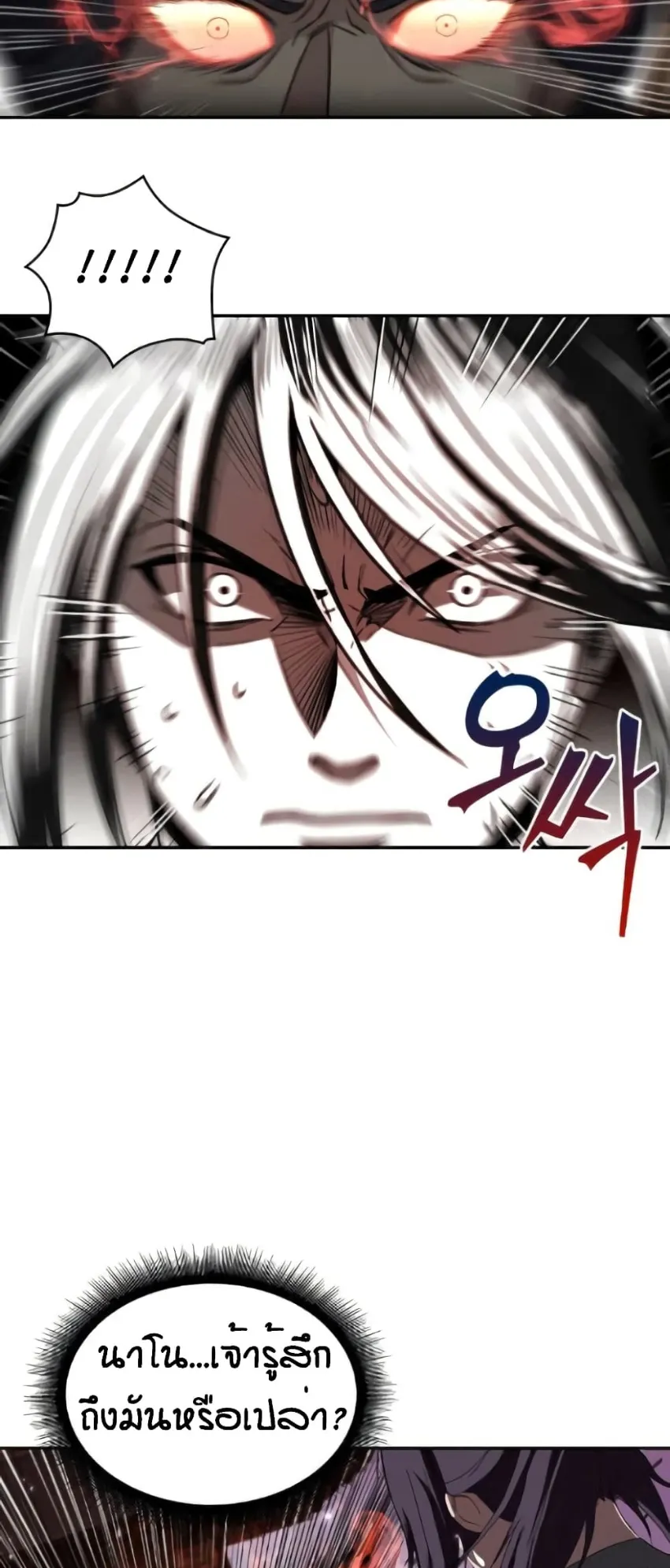 Nano Machine Chapter 7 หน้า 51