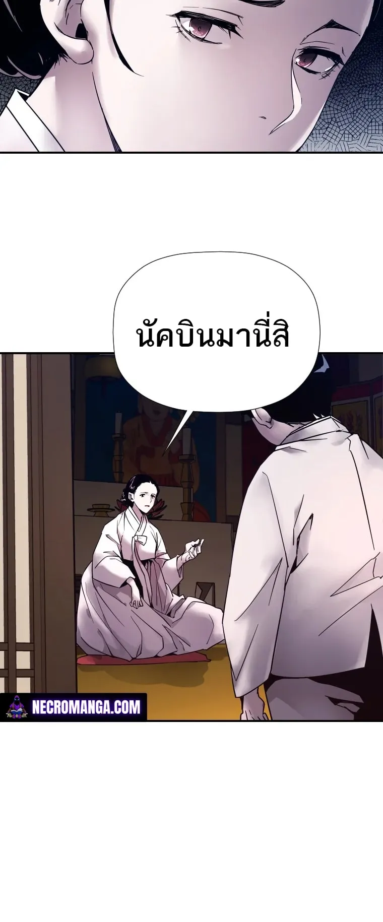 A Mystery Story – The Shaman ตอนที่ 4 หน้า 30