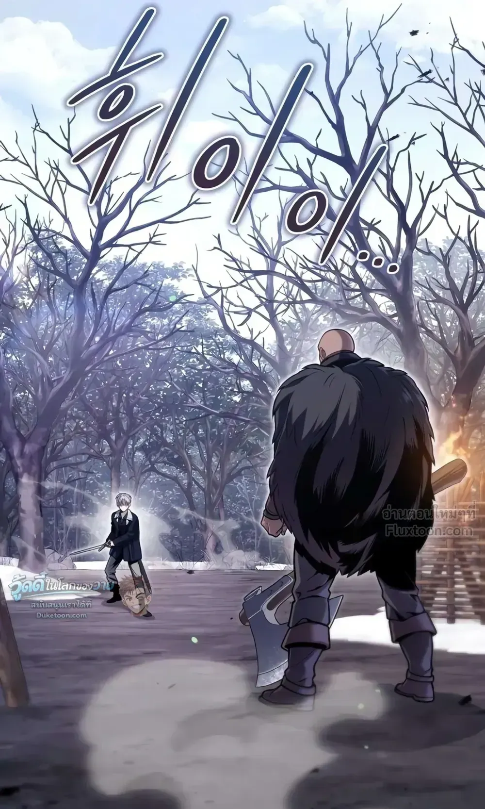 The Frontier Counts 10th-Class Outcast ตอนที่ 20 หน้า 108