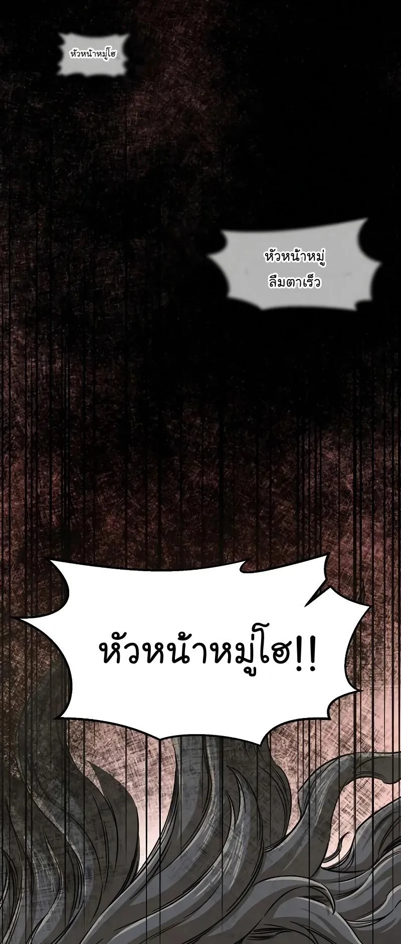 Absolute Sword Sense ตอนที่ 8 หน้า 67