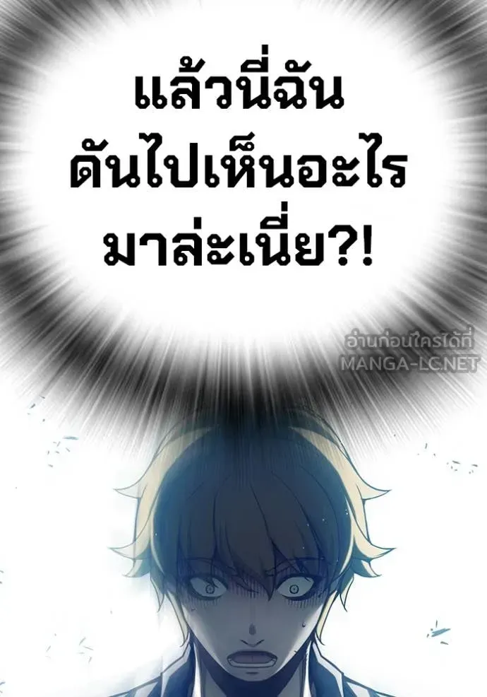 Juvenile Prison ตอนที่ 55 หน้า 114