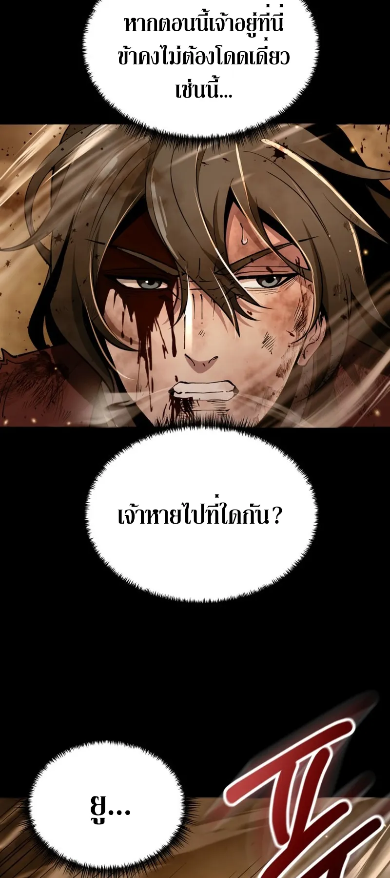 Reincarnated of Battle God ตอนที่ 1 หน้า 32