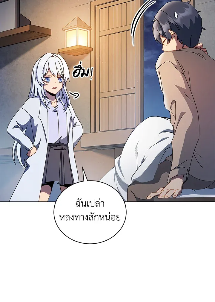 Necromancer Academy’s Genius Summoner Chapter 1 หน้า 109