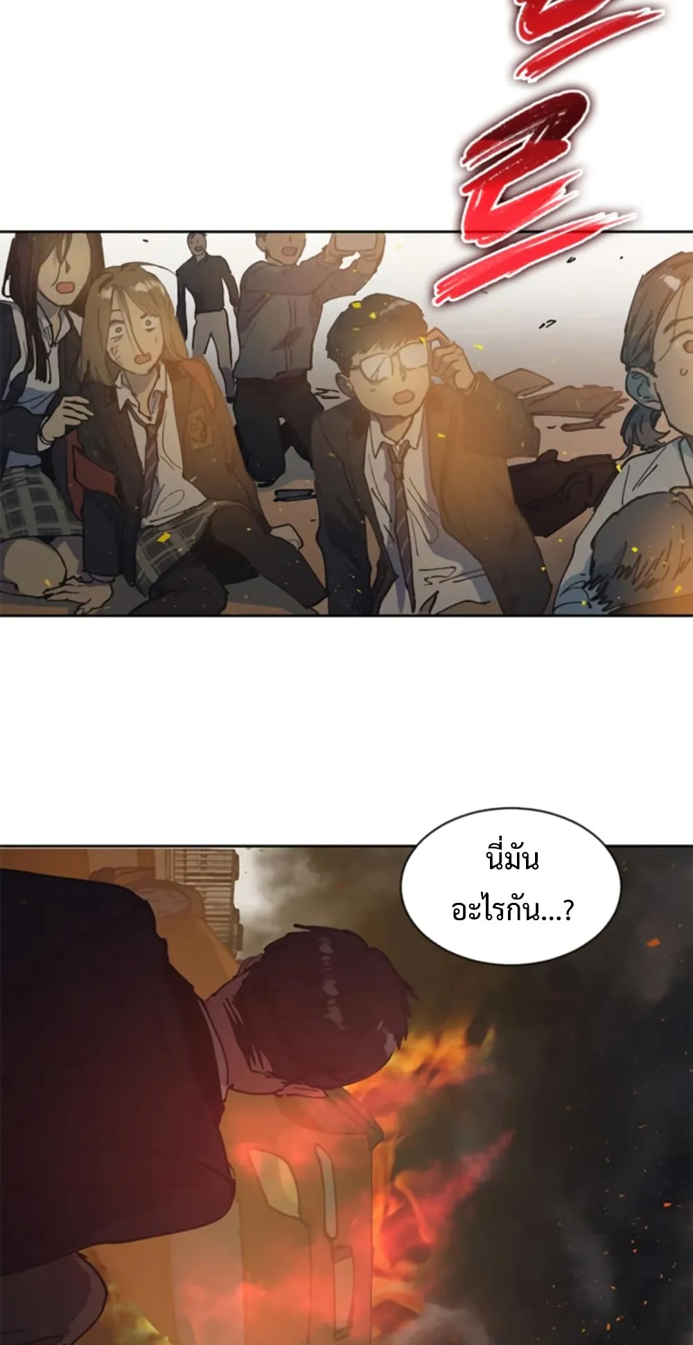 My S-Class Hunters (The S-Classes That I Raised) ตอนที่ 1 หน้า 39