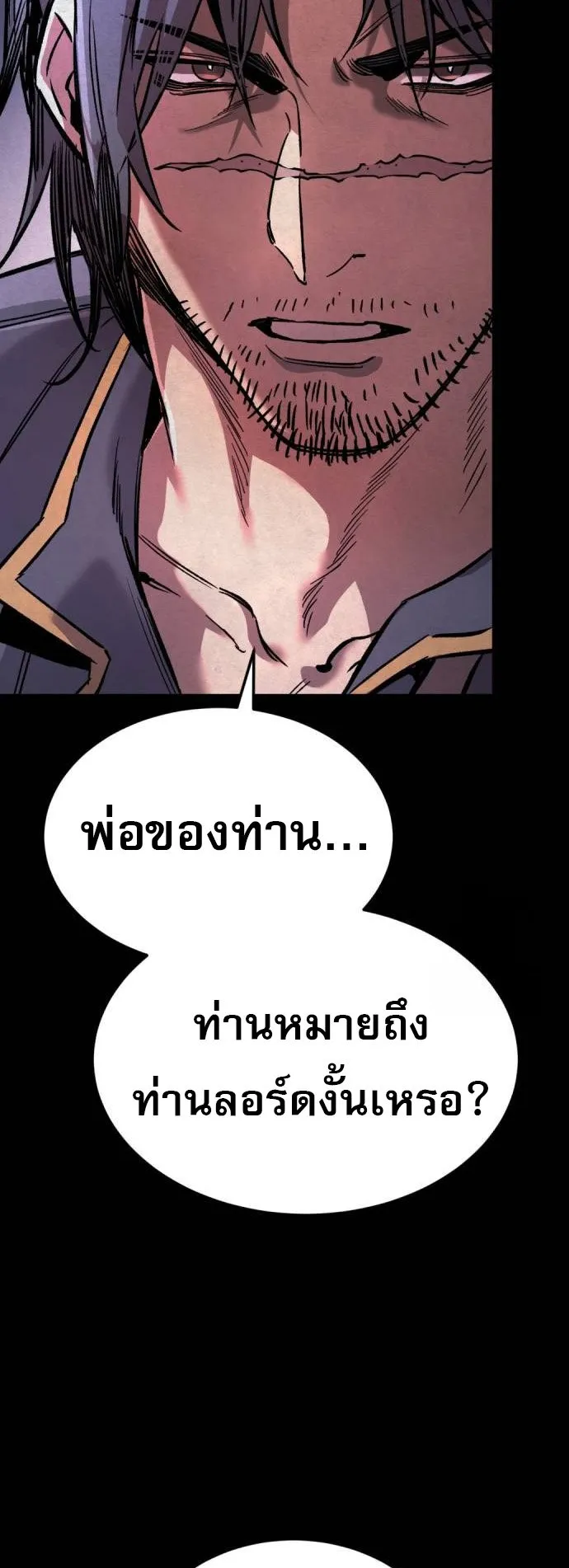 A Rogue Guard in a Medieval Fantasy ตอนที่ 4 หน้า 22