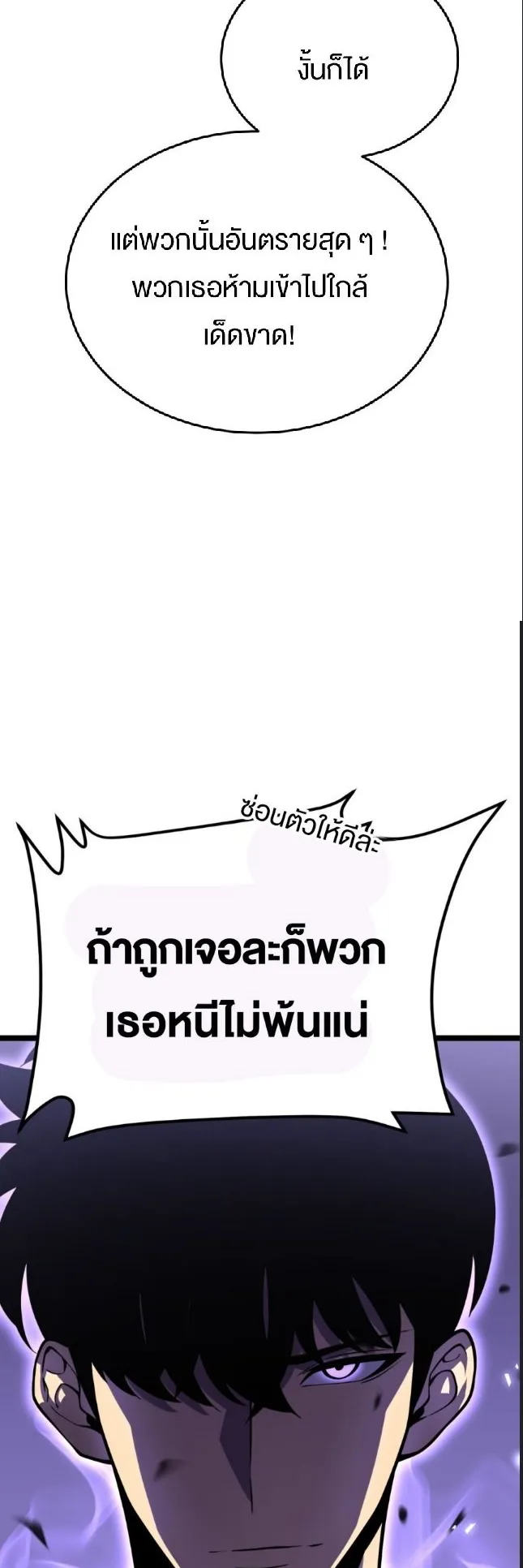 Rebirth My Vengeance Through the Mirror ตอนที่ 12 หน้า 67
