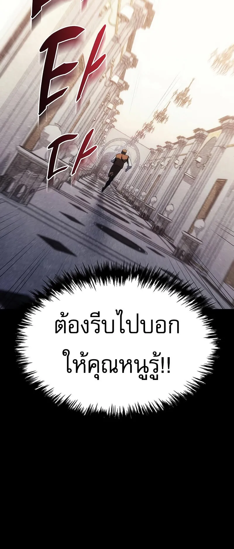 Regressor of the Fallen Family ตอนที่ 13 หน้า 23