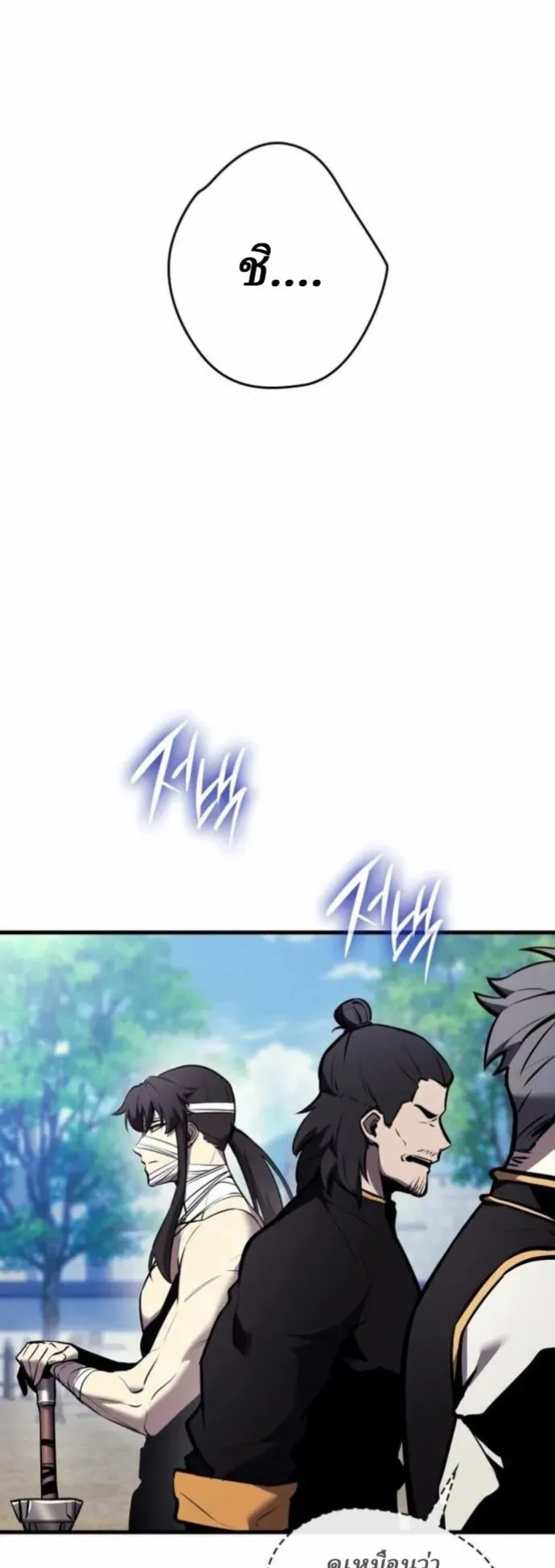 Rebirth of the Divine Demon ตอนที่ 6 หน้า 76