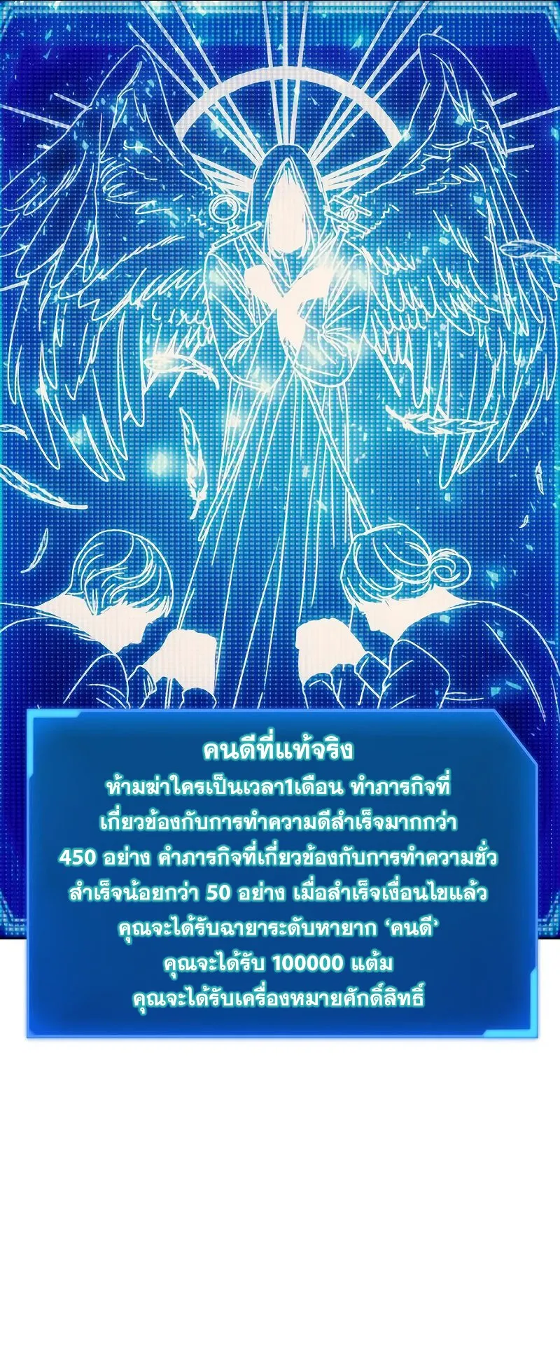 How To Live As a Villain ตอนที่ 38 หน้า 20