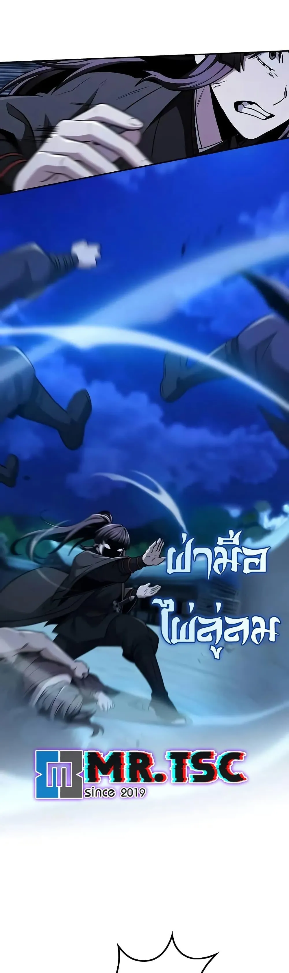 Mount Hua Sect’s Genius Phantom Swordsman ตอนที่ 11 หน้า 19