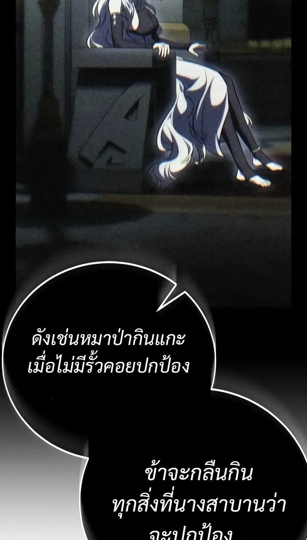 I Killed an Academy Player ตอนที่ 66 หน้า 9