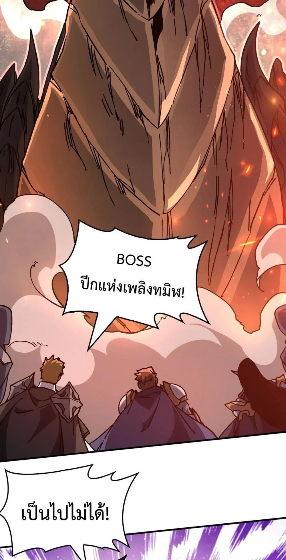 Starting as the Black Dragon BOSS ตอนที่ 2 หน้า 93