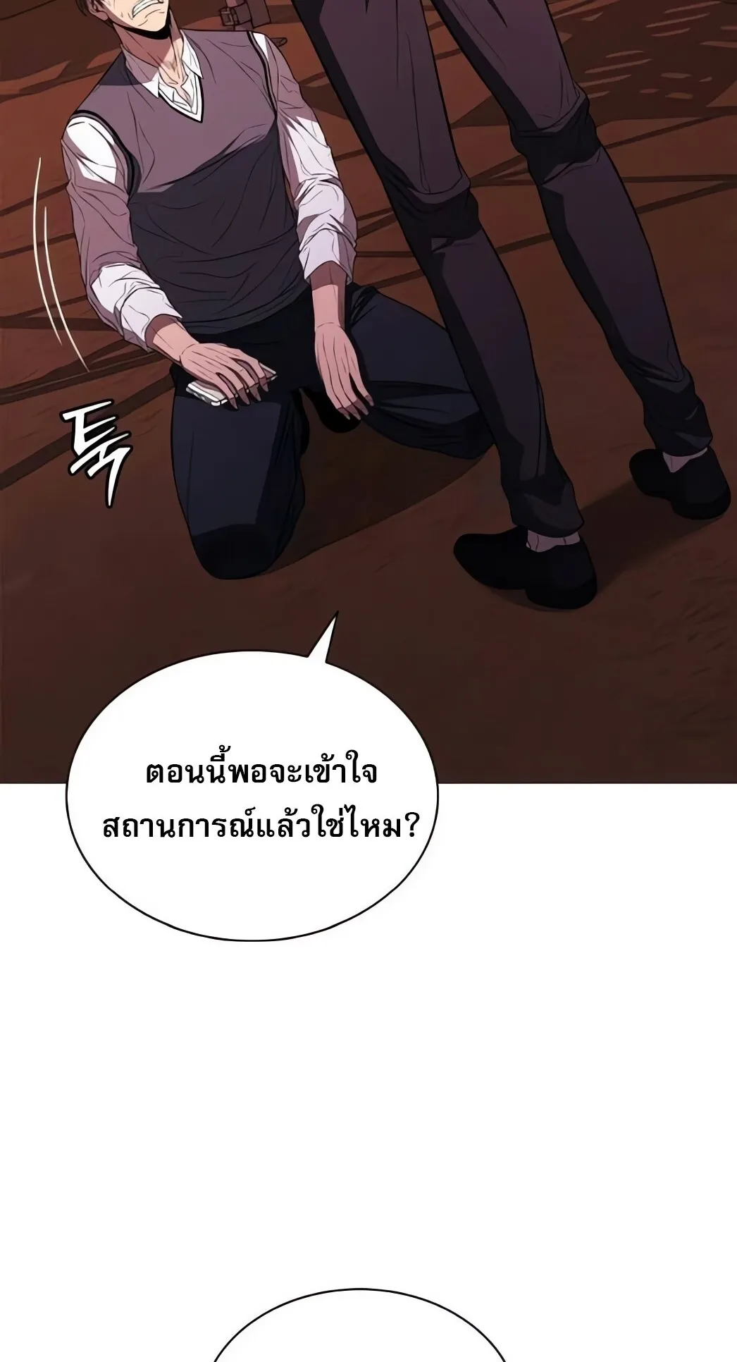 The Former Mercenary’s Life as a Prosecutor ตอนที่ 5 หน้า 51