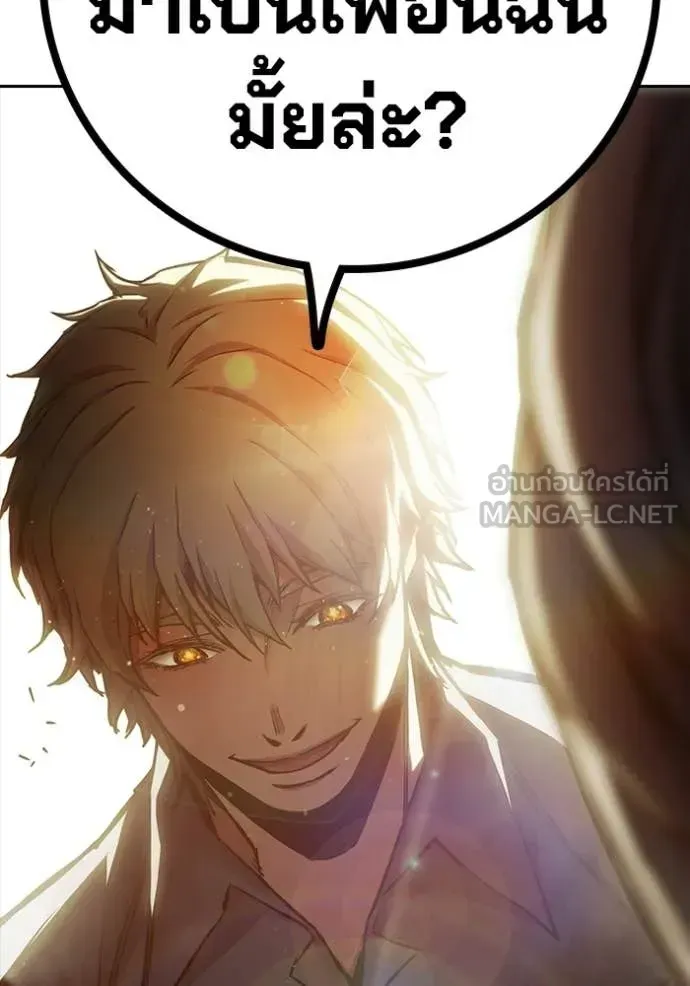 Juvenile Prison ตอนที่ 92 หน้า 78