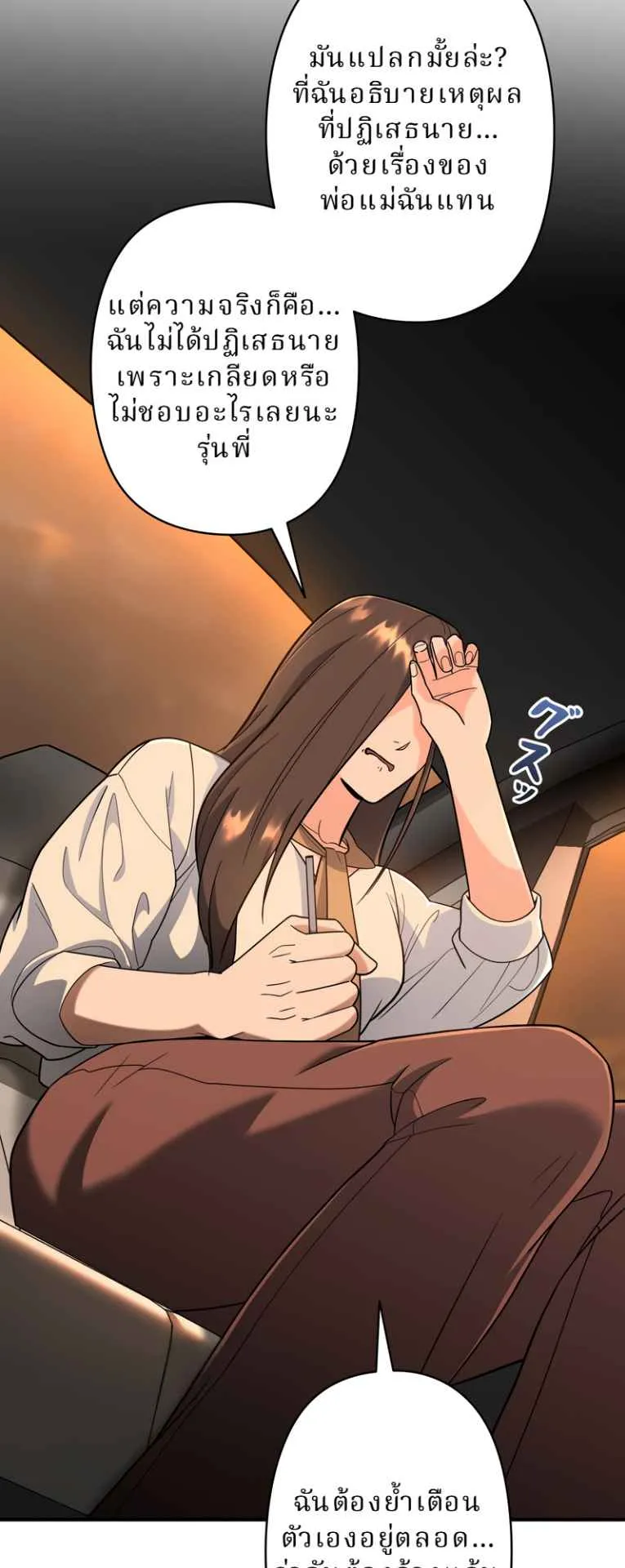 The Swordsmanship Instructor at the Academy ตอนที่ 7 หน้า 64