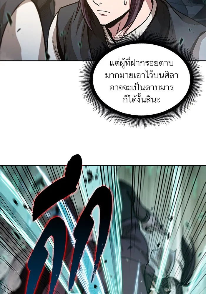 Nano Machine Chapter 36 หน้า 42