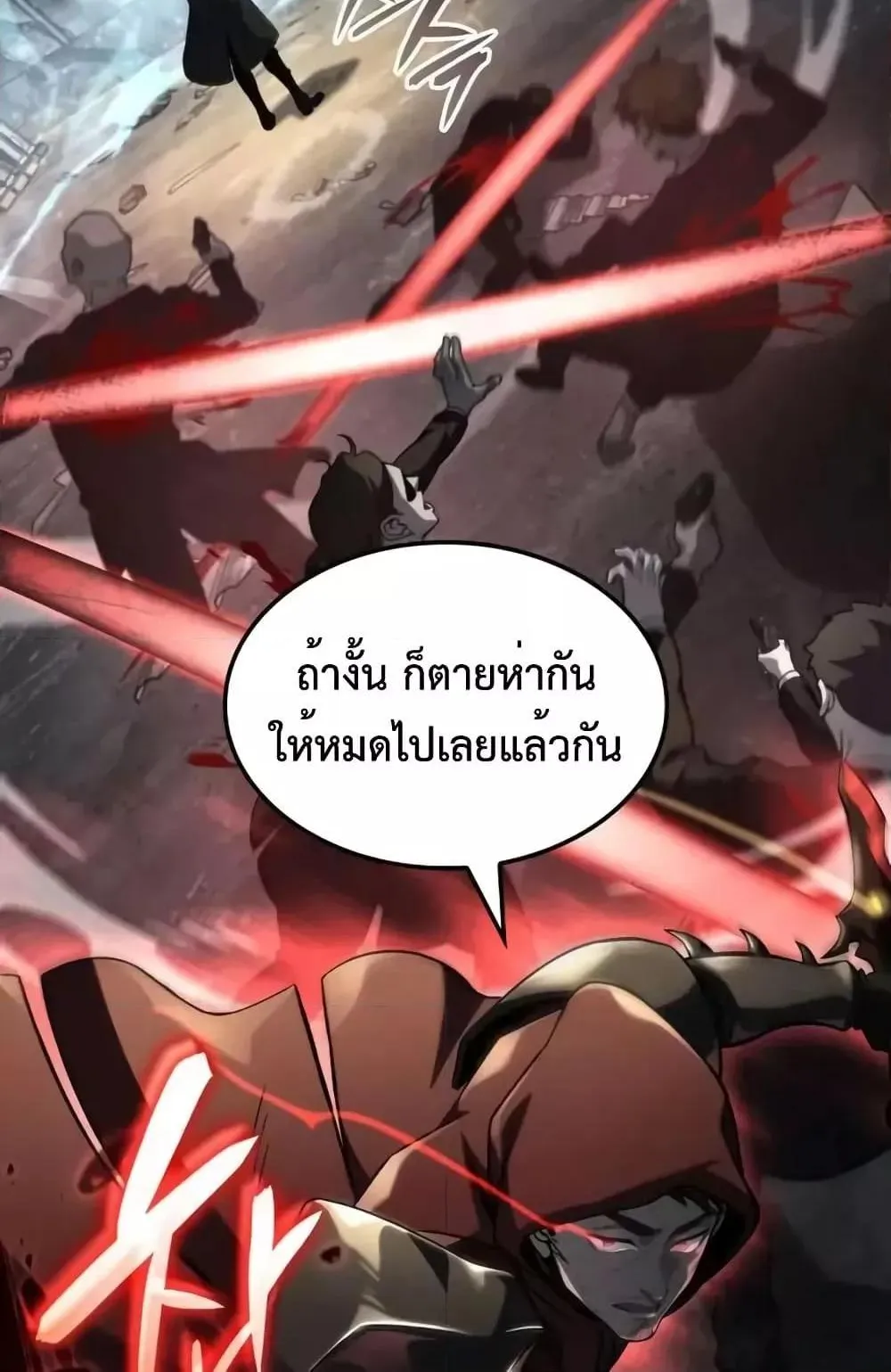Insanely-Talented Player ตอนที่ 29 หน้า 91