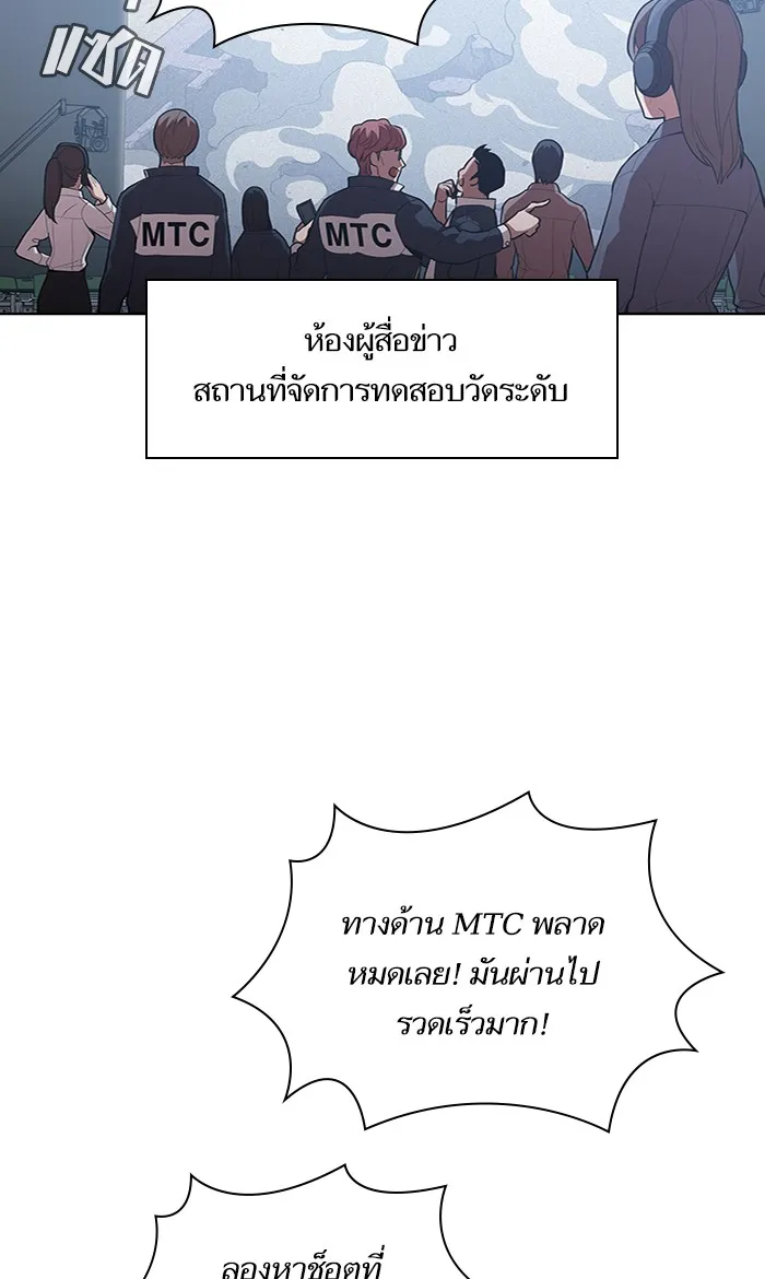 The Tutorial Tower of the Advanced Player ตอนที่ 5 หน้า 42