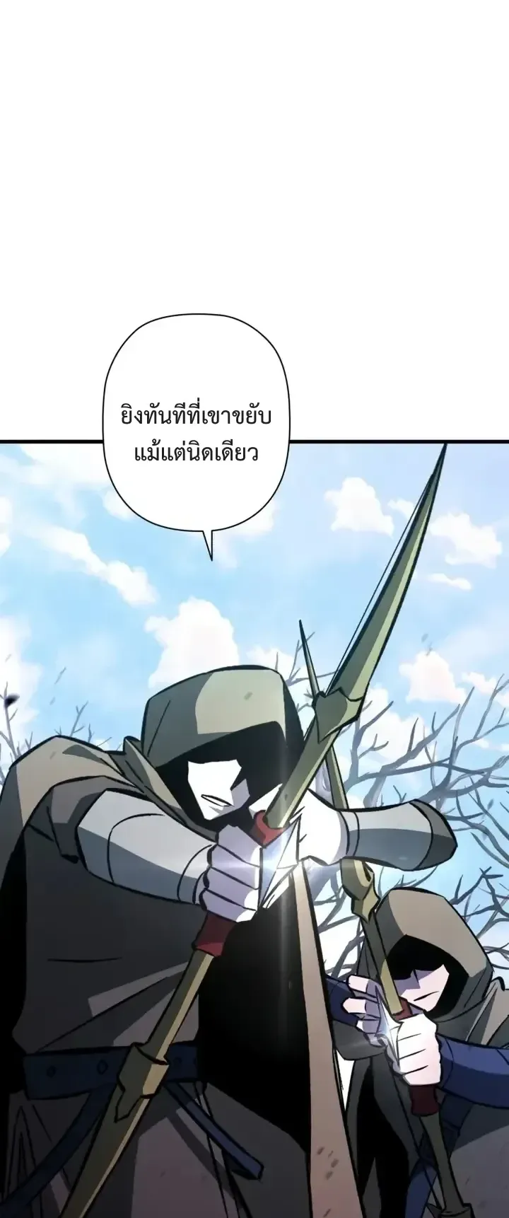 World’s Strongest Survivor ตอนที่ 23 หน้า 5