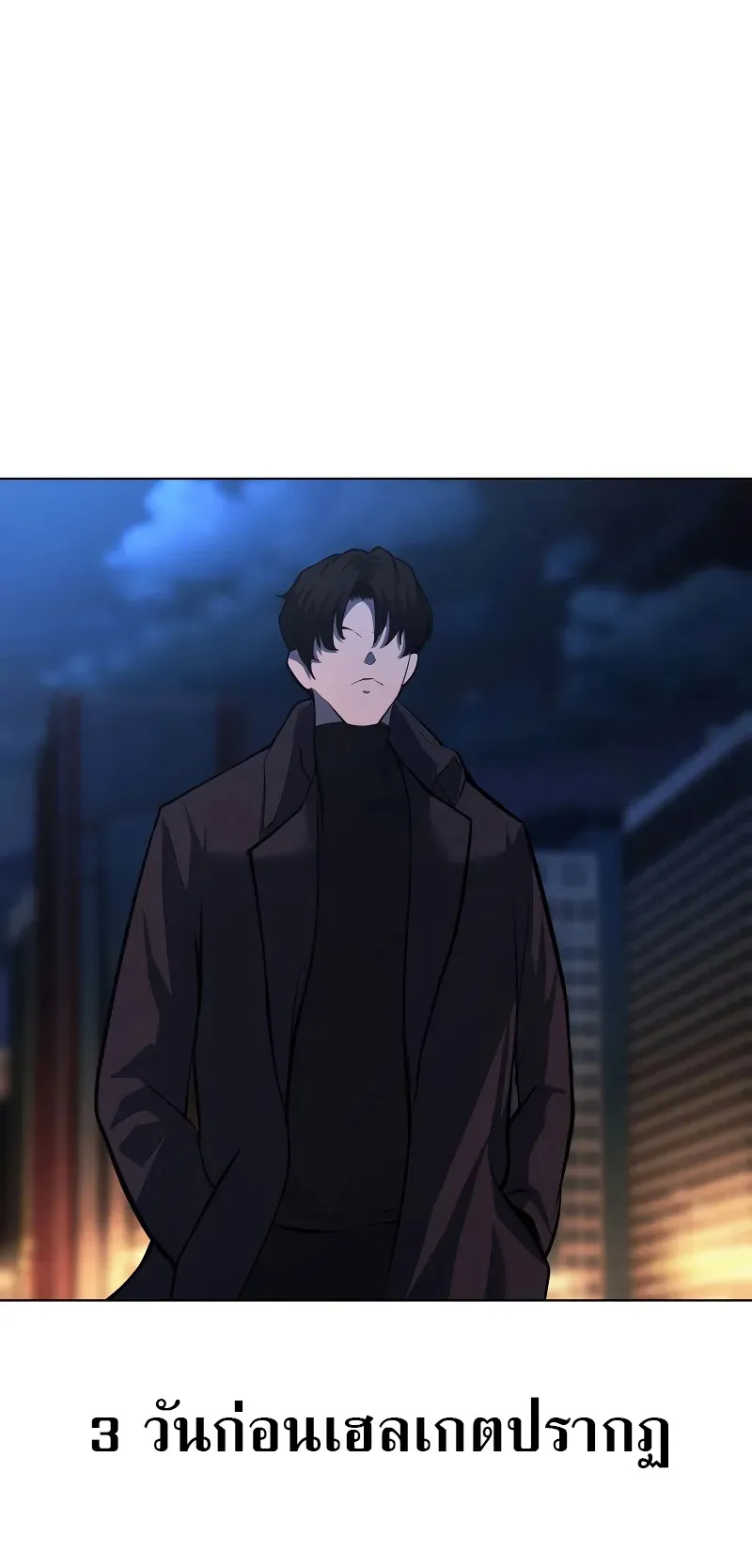 The Return Of Apocalypses Tyrant ตอนที่ 1 หน้า 143