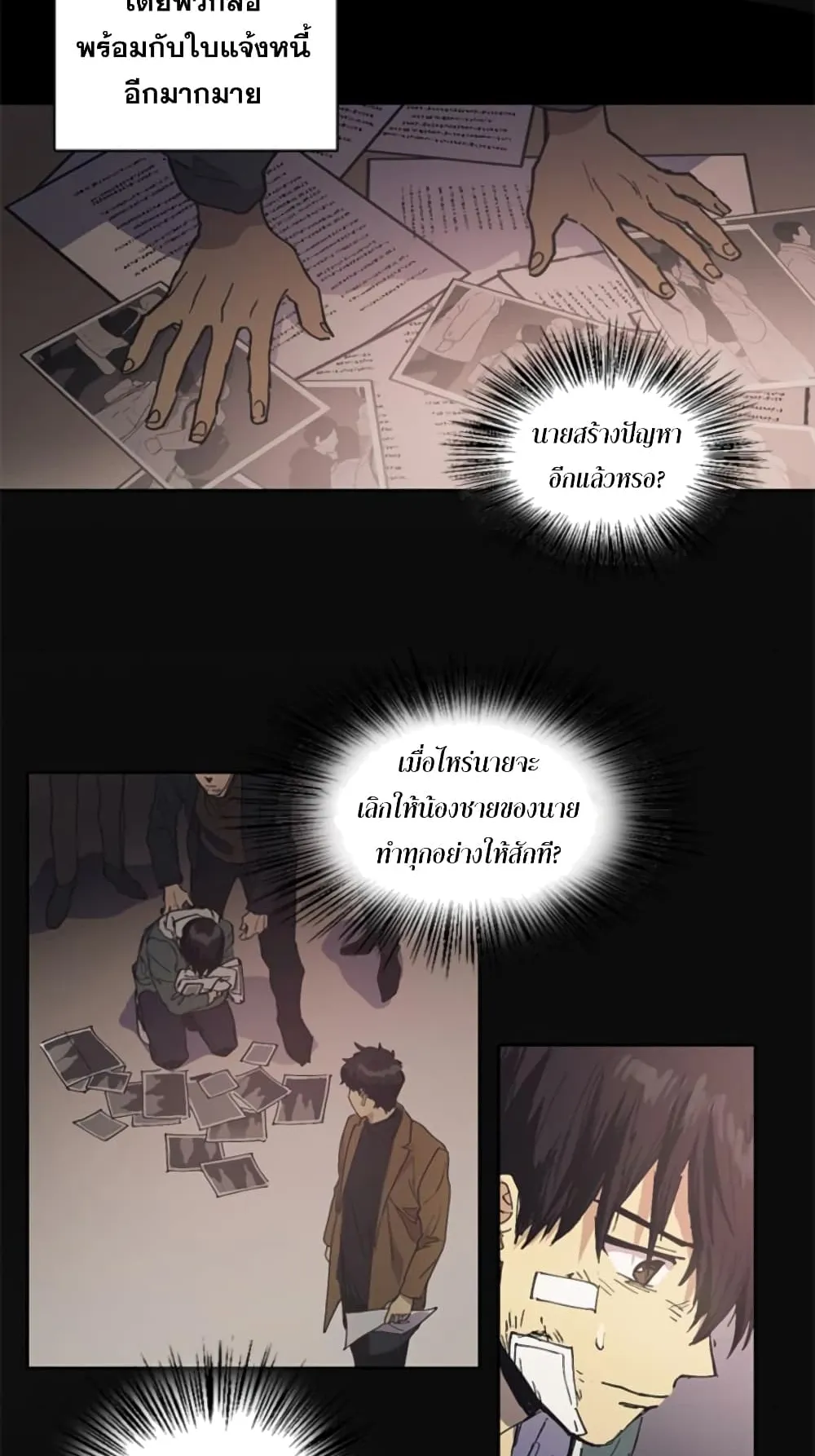 My S-Class Hunters (The S-Classes That I Raised) ตอนที่ 3 หน้า 19
