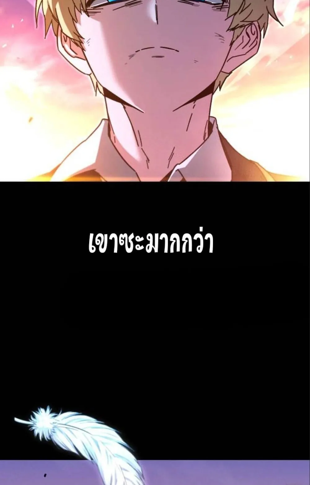 I Took Over The Academy With a Single Sashimi Knife ตอนที่ 43 หน้า 128