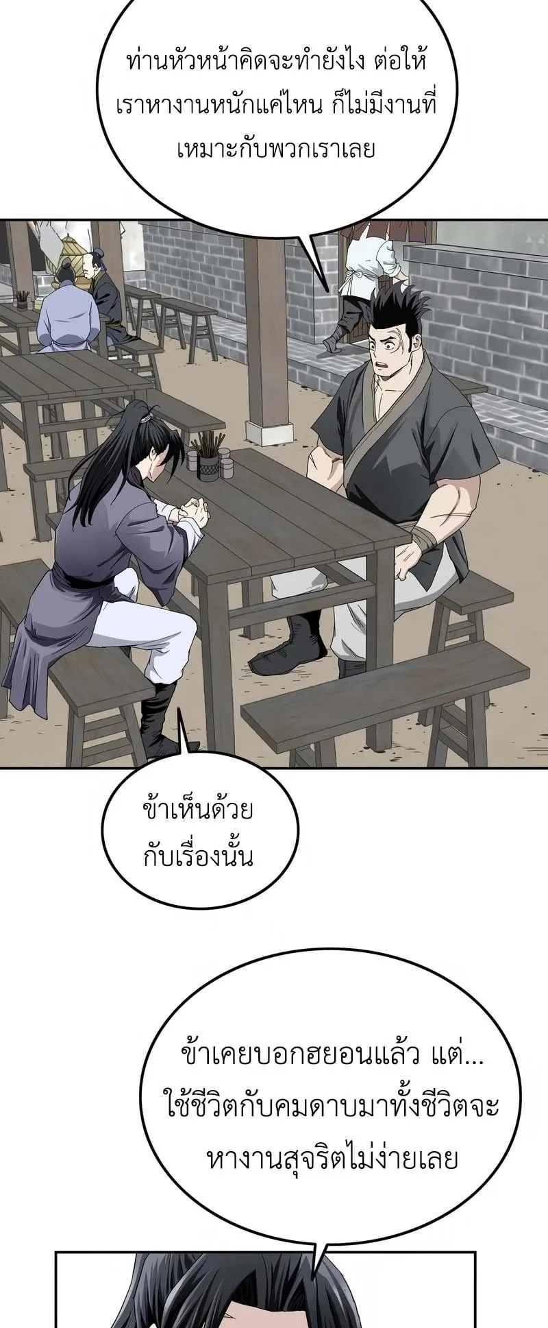 The Supreme Demonic Sword ตอนที่ 7 หน้า 34