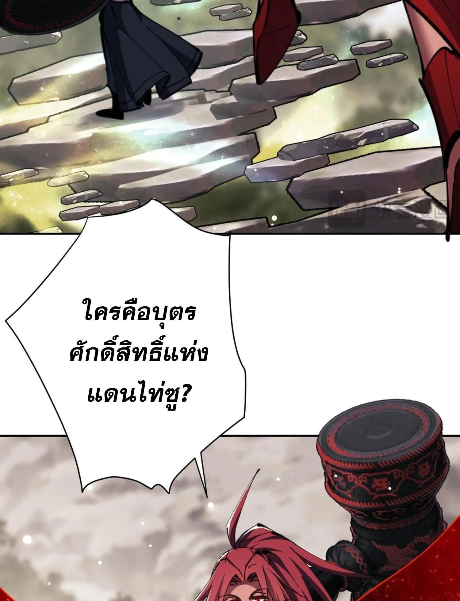 Devious Son of Heaven ตอนที่ 28 หน้า 58