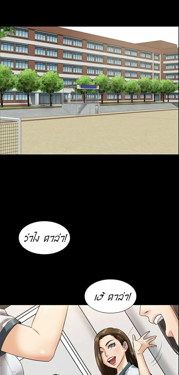Queen Bee ตอนที่ 6 หน้า 13