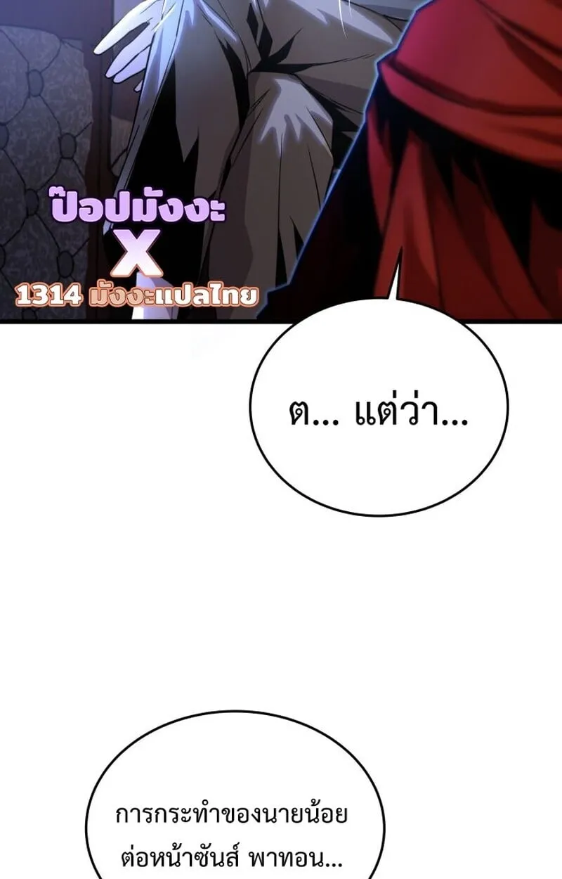 Player of a Fallen Noble Family ตอนที่ 7 หน้า 49