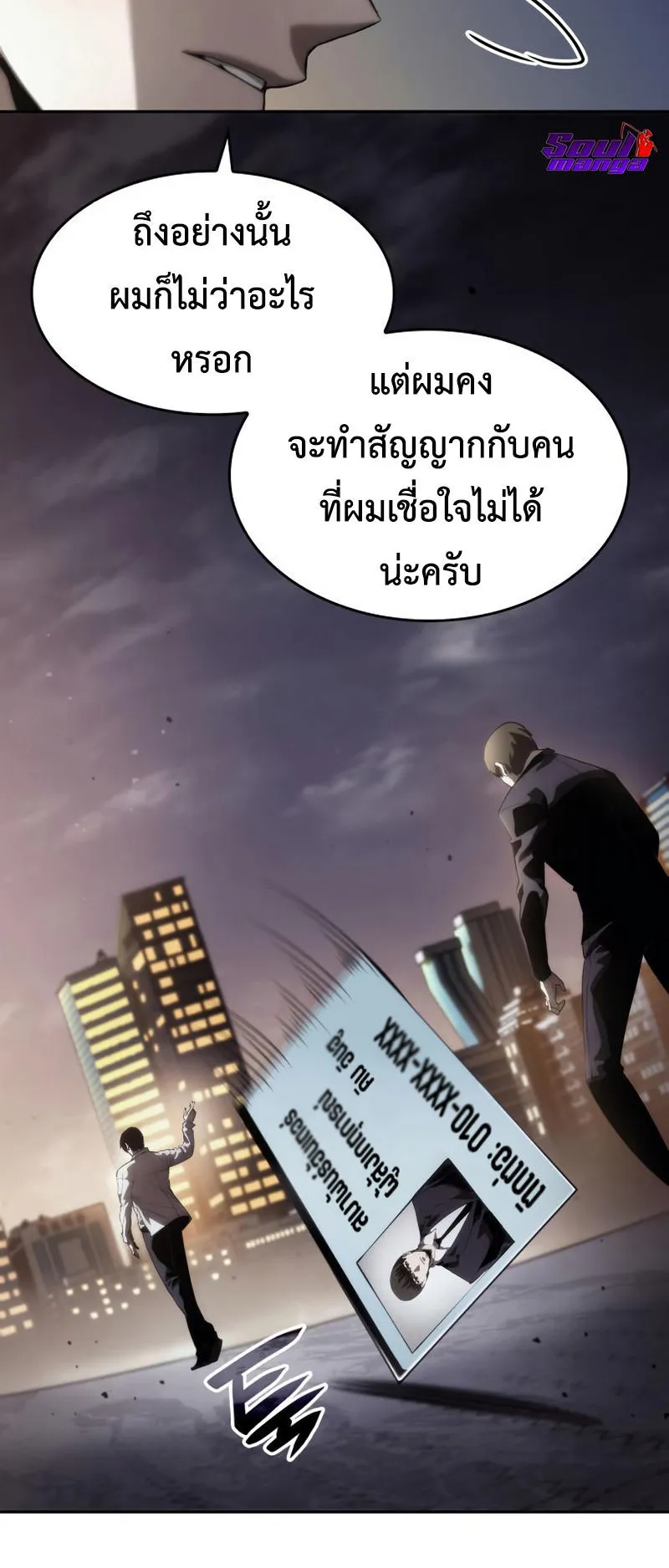 The Boundless Necromancer ตอนที่ 11 หน้า 65