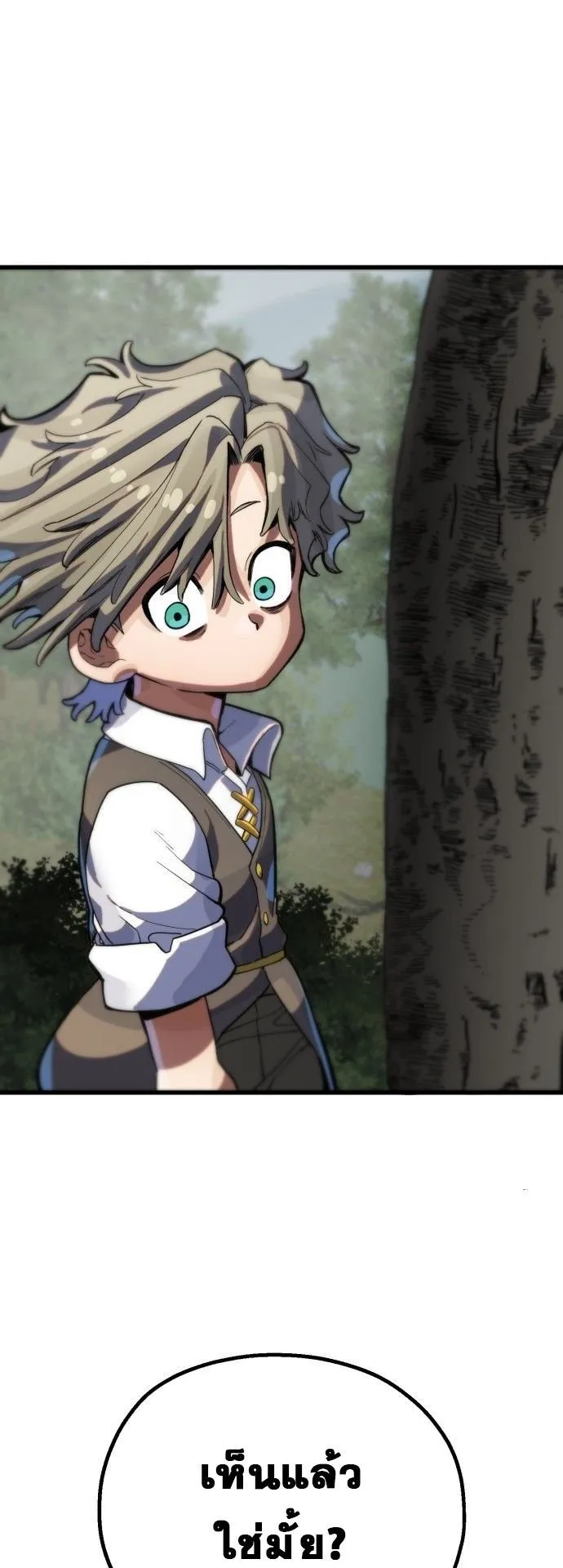 The Hero of the Heart Sword ตอนที่ 1 หน้า 94
