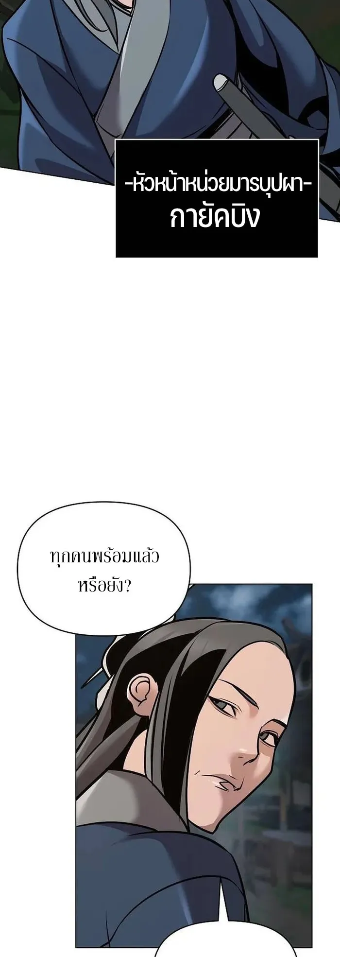 The Mysterious World’s Greatest Martial Artist Little Prince ตอนที่ 16 หน้า 6
