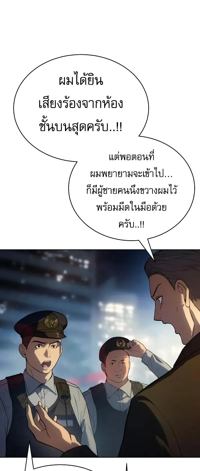 Baek XX ตอนที่ 37 หน้า 4