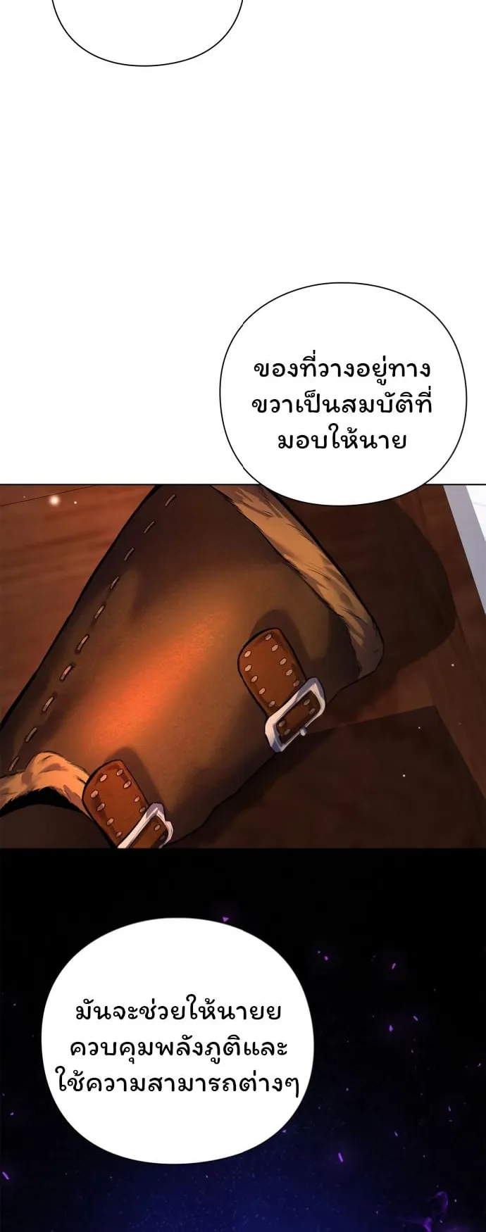 Night of the Ogre ตอนที่ 7 หน้า 55