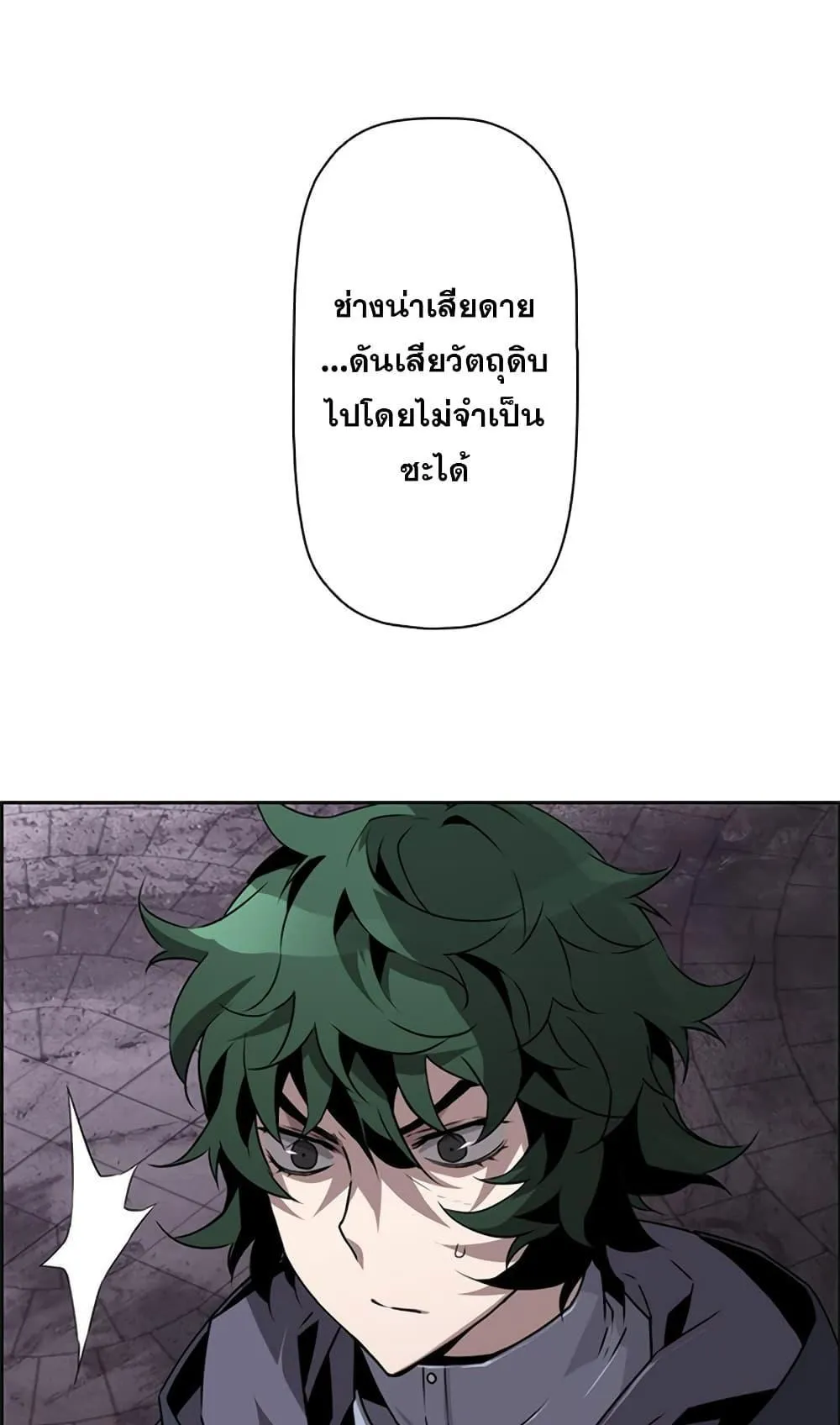 Necromancer’s Evolutionary Traits ตอนที่ 10 หน้า 66