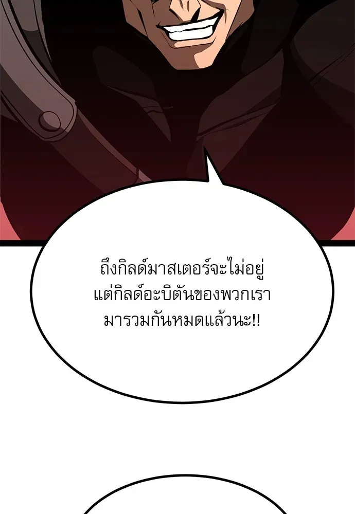 Level 999 Goblin ตอนที่ 4 หน้า 28