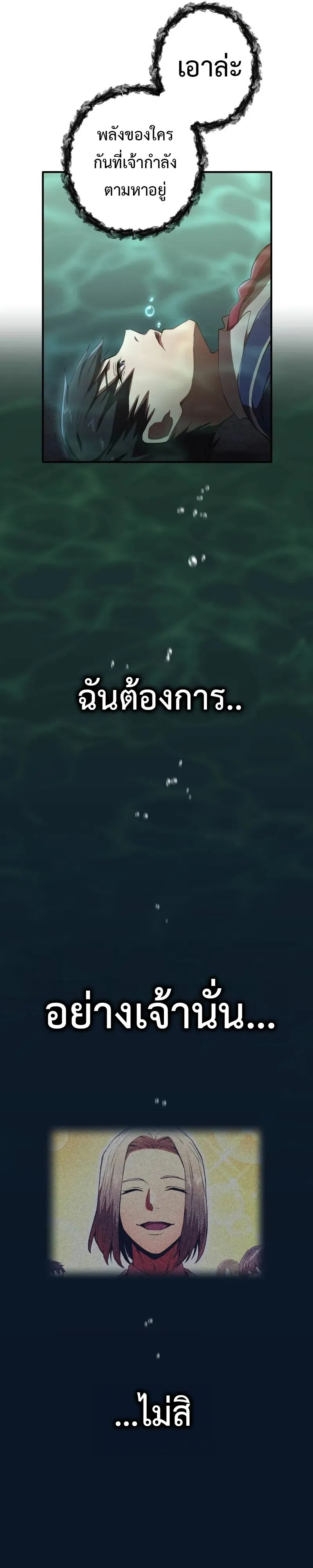 I am the strongest awakeners, recognized by all of the world‘s cheat masters ตอนที่ 1 หน้า 101